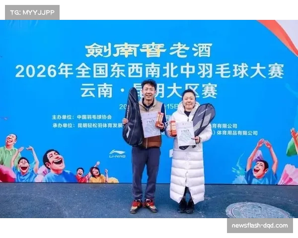 “剑南春老酒”全国东西南北中羽毛球大赛福州大区赛收官